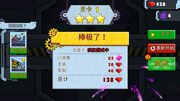 汽车追逐战2手机版