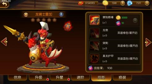 幻想英雄2联机版