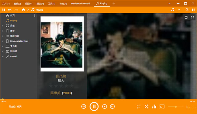 MediaMonkey Gold(音乐管理工具) 