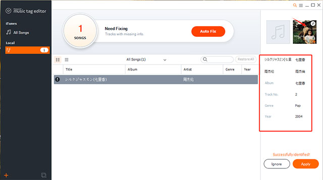 KeepVid Music Tag(电脑音乐标签编辑器)
