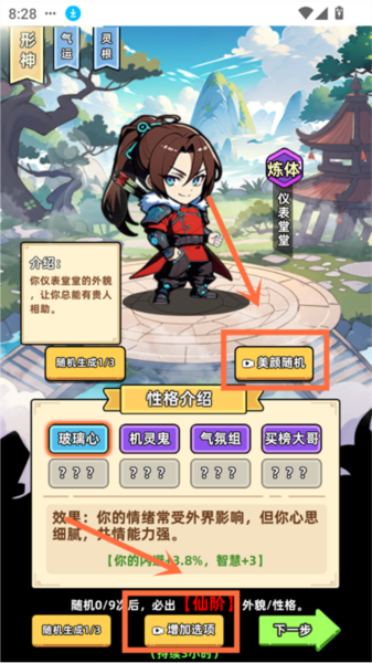 小白修炼计划免费版