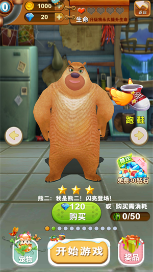 角色介绍2
