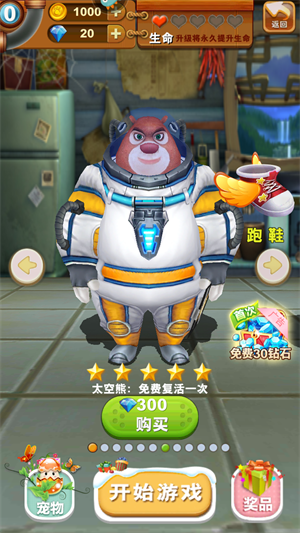 角色介绍4