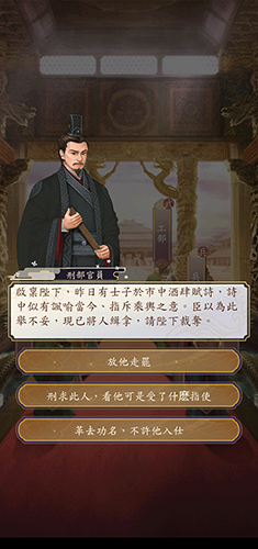 皇帝模拟器2手游