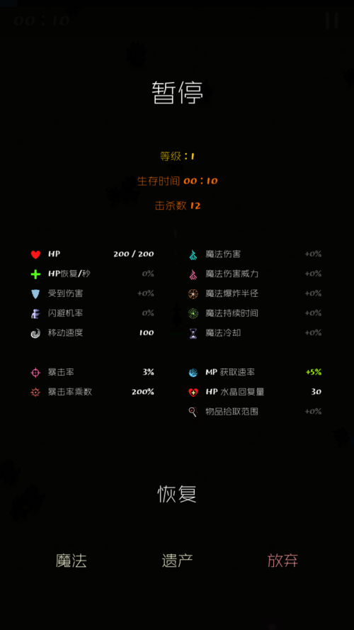 游戏攻略截图4