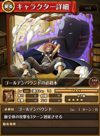 航海王秘宝巡航中文版