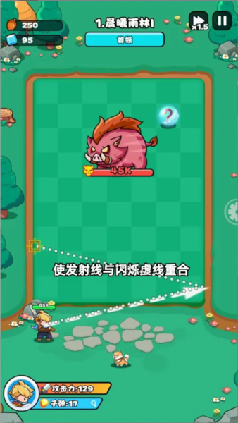 伙伴弹途2025