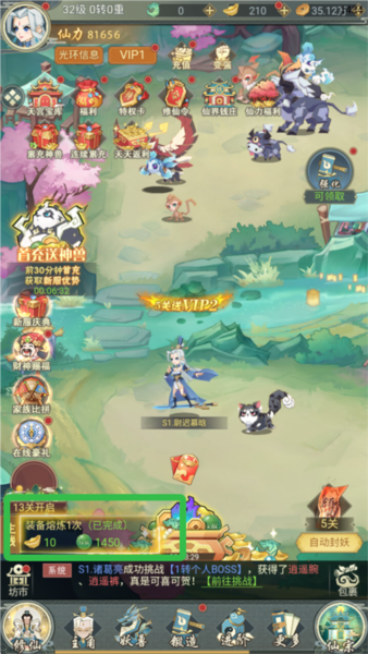 逍遥剑仙离线版