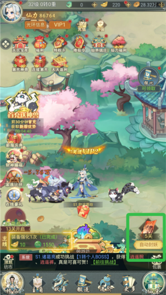 逍遥剑仙离线版