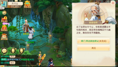 大话西游官网版