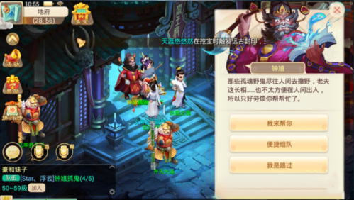 大话西游官网版