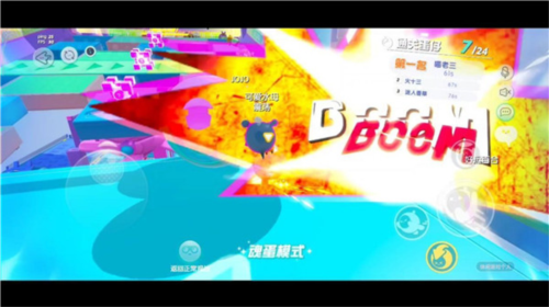 蛋仔派对官网版