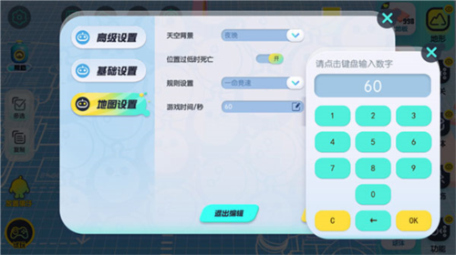 蛋仔派对官网版
