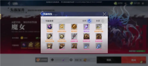 晶核周年版