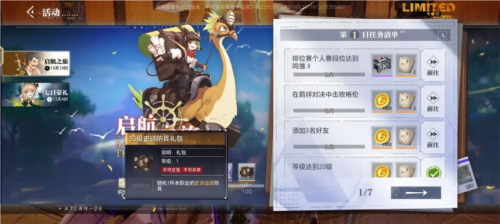 晶核周年版