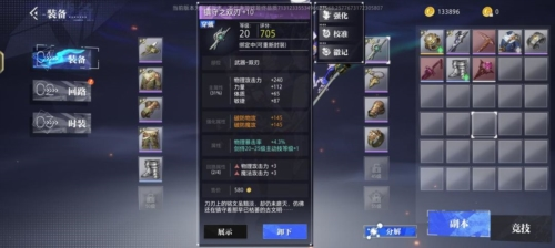 晶核周年版