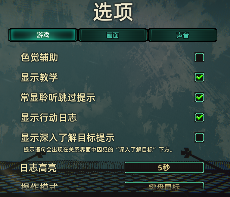 动物迷城电脑版