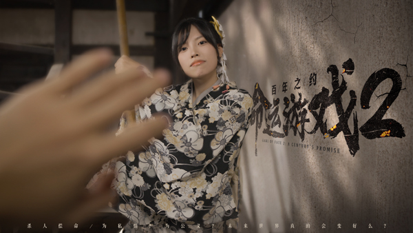命运游戏2百年之约中文版