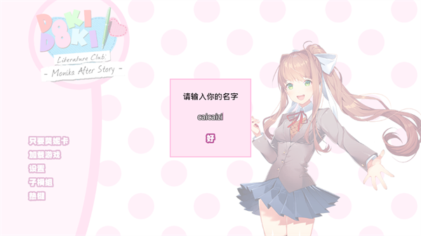 MonikaAfterSto ry汉化版