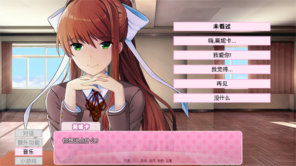 MonikaAfterSto ry汉化版