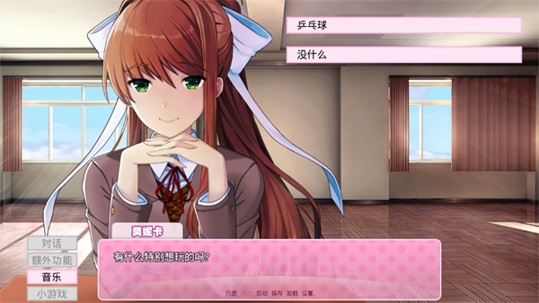 MonikaAfterSto ry汉化版