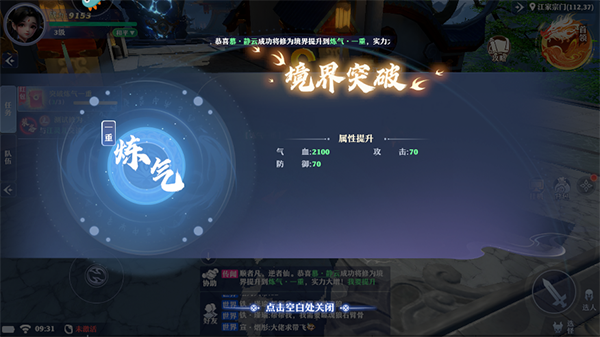 一念剑歌官方版