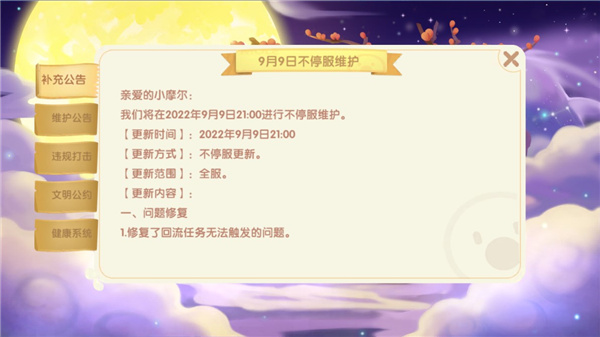 摩尔庄园官网版