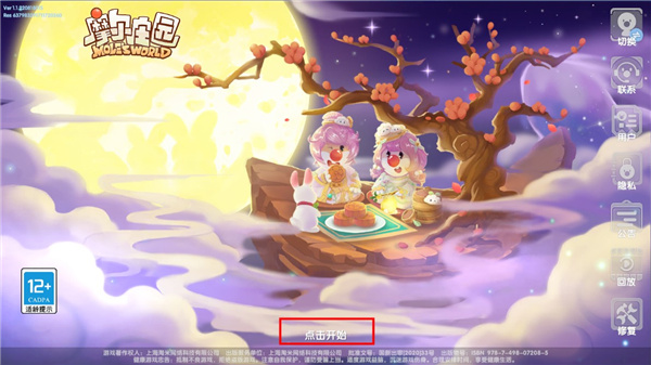 摩尔庄园官网版