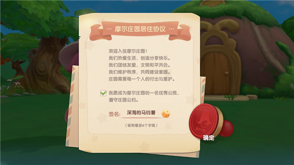 摩尔庄园官网版
