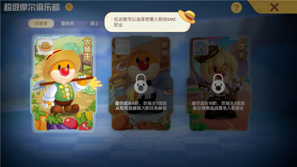 摩尔庄园官网版