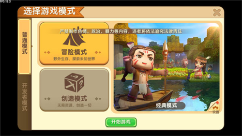 迷你世界松纸版游戏