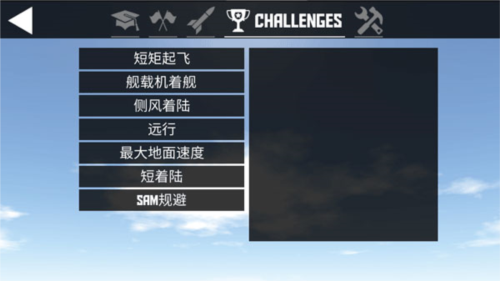 简单飞机完整版