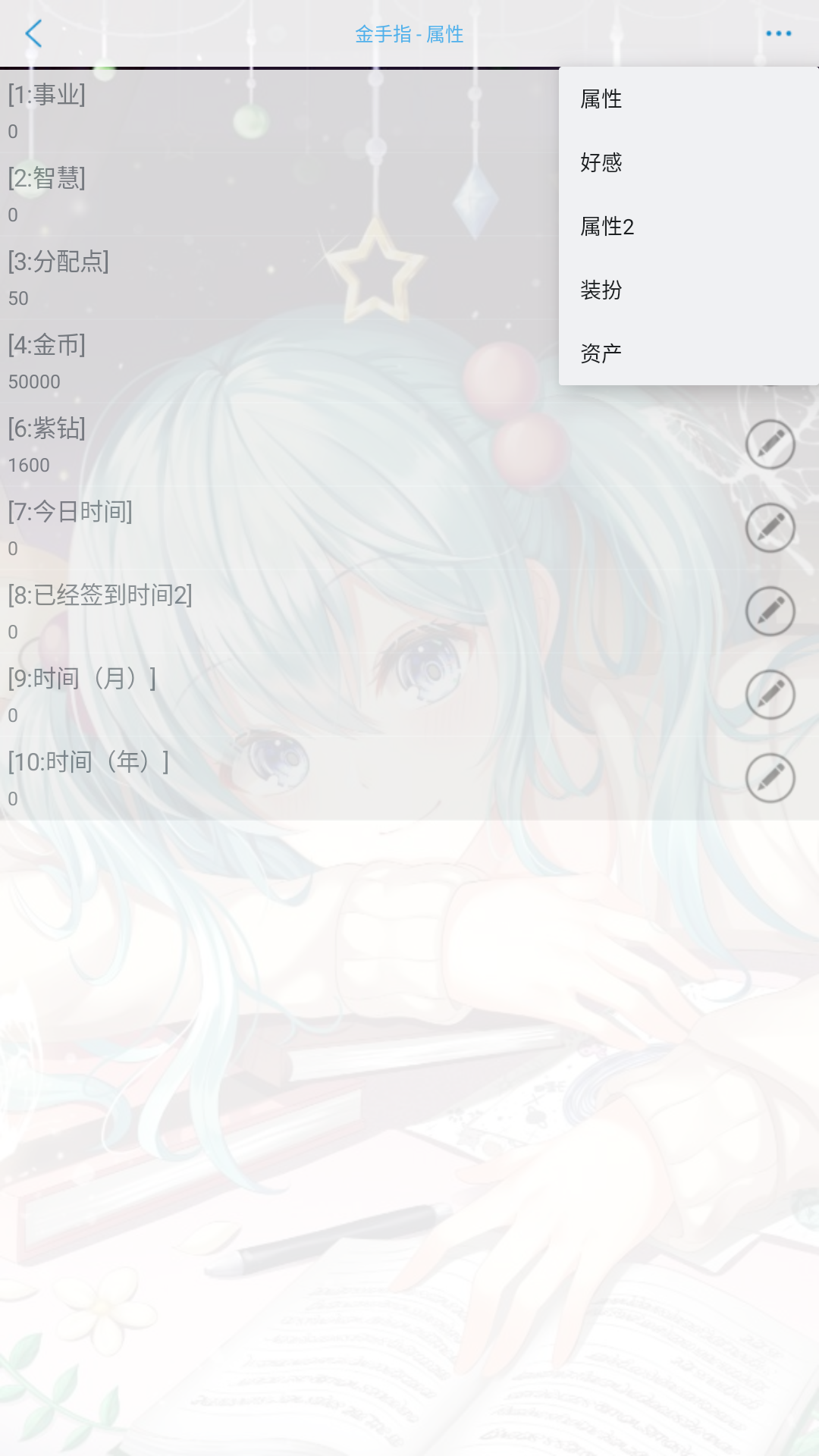 新手入门攻略截图3