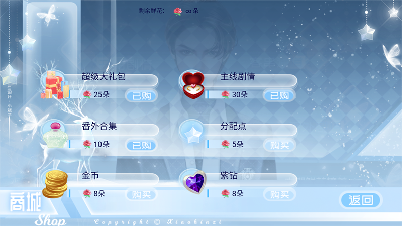 新手入门攻略截图5