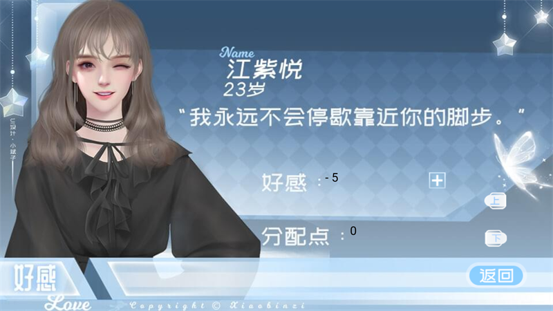 新手入门攻略截图7