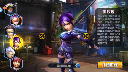 王者英雄之枪战传奇0.1折扣版