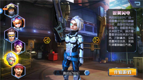 王者英雄之枪战传奇0.1折扣版
