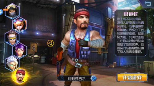 王者英雄之枪战传奇0.1折扣版