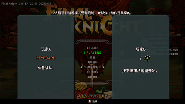 地下城骑士团(Final Knight)