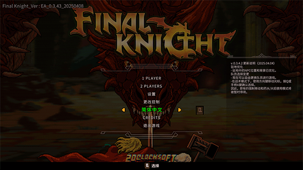 地下城骑士团(Final Knight)