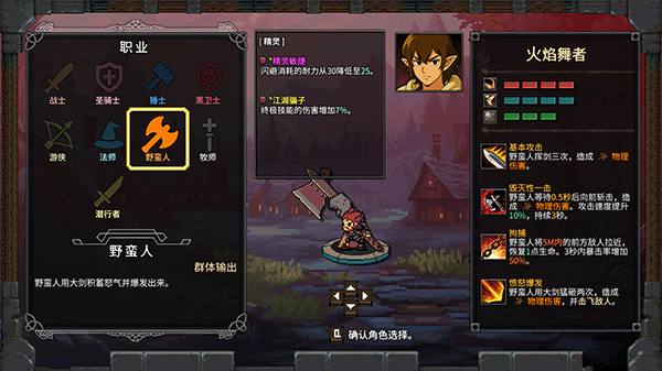 地下城骑士团(Final Knight)