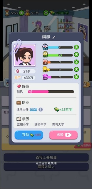 游戏攻略截图5