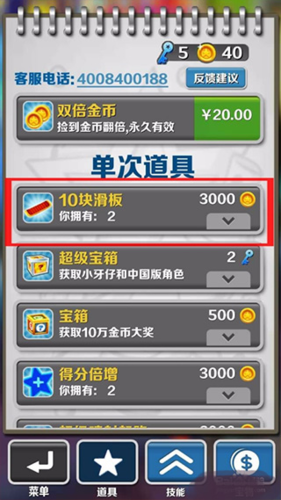 地铁跑酷2025