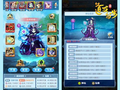 道友请留步最新版