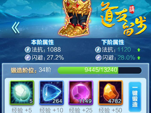 道友请留步最新版