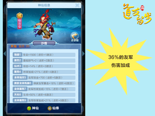 道友请留步最新版