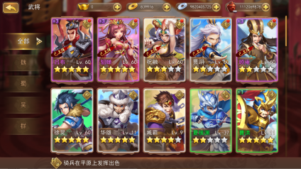 三国我是主公九游渠道服