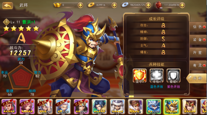 三国我是主公九游渠道服