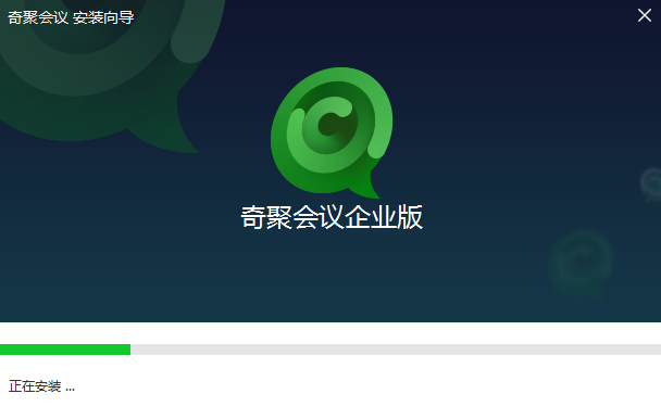 奇聚会议