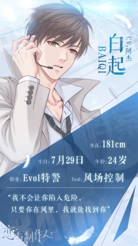 恋与制作人2025